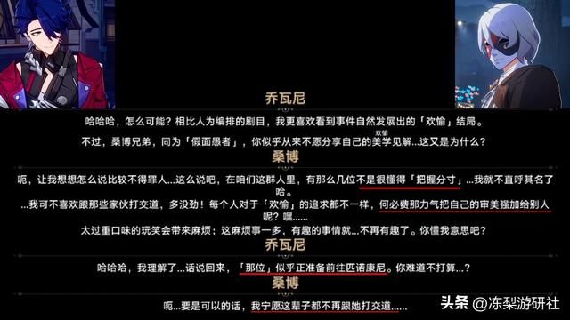 崩铁：新角色花火、黑天鹅与米沙！2.0版本再放大招，感受欢愉吧