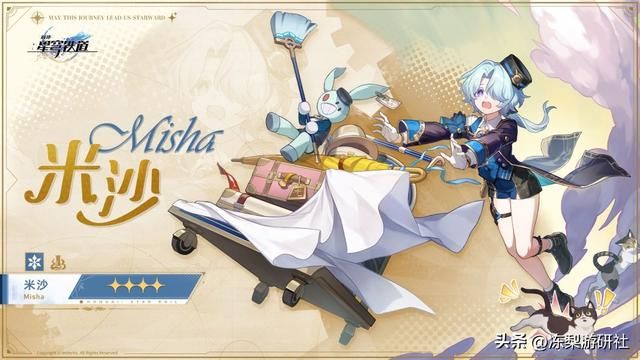 崩铁：新角色花火、黑天鹅与米沙！2.0版本再放大招，感受欢愉吧