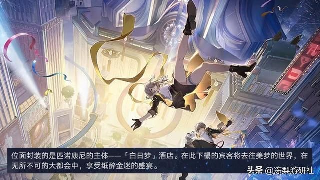 崩铁：新角色花火、黑天鹅与米沙！2.0版本再放大招，感受欢愉吧