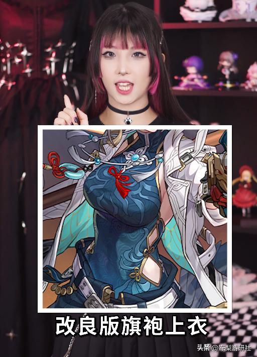 飞霄成崩铁玩家新宠?和雪王同一个CV,衣服还是设计师款旗袍