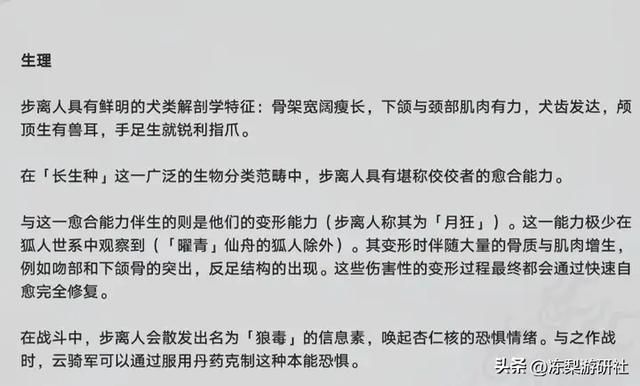 飞霄成崩铁玩家新宠?和雪王同一个CV,衣服还是设计师款旗袍