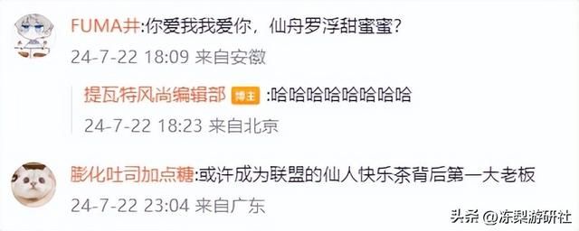 飞霄成崩铁玩家新宠?和雪王同一个CV,衣服还是设计师款旗袍