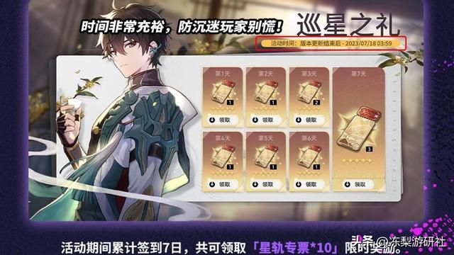 星穹铁道1.1版本星琼计算！0氪约为1金，够你抽银狼罗刹么？