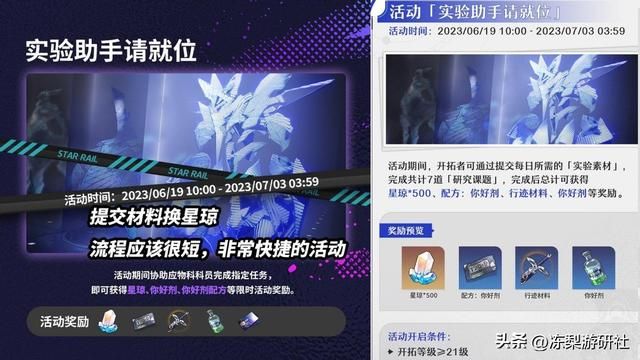 星穹铁道1.1版本星琼计算！0氪约为1金，够你抽银狼罗刹么？