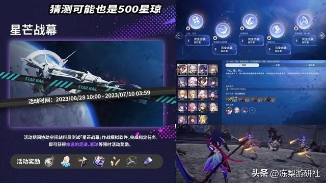 星穹铁道1.1版本星琼计算！0氪约为1金，够你抽银狼罗刹么？