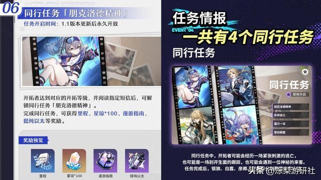 星穹铁道1.1版本星琼计算！0氪约为1金，够你抽银狼罗刹么？