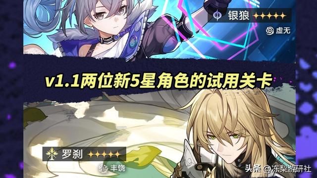 星穹铁道1.1版本星琼计算！0氪约为1金，够你抽银狼罗刹么？