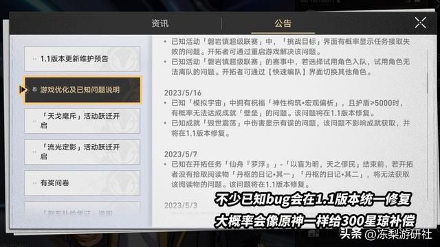 星穹铁道1.1版本星琼计算！0氪约为1金，够你抽银狼罗刹么？