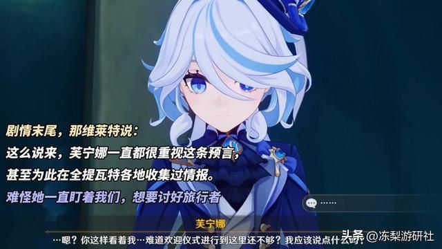 原神主线剧情评价如何？旅行者受芙宁娜重视，有罪者也得到了惩罚