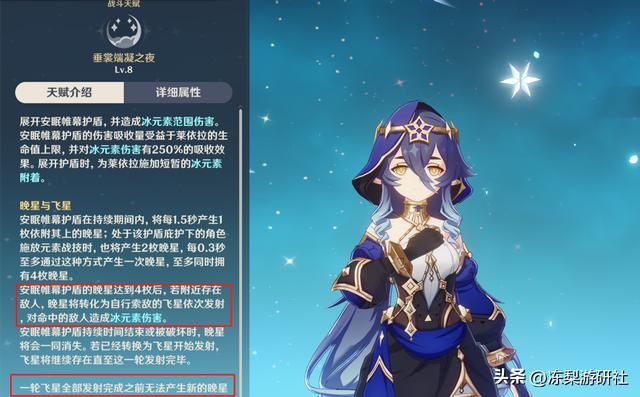 原神:莱依拉培养攻略,4星最强盾确定!好养活毒点少
