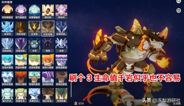 原神:莱依拉培养攻略,4星最强盾确定!好养活毒点少