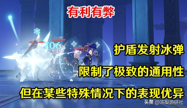 原神:莱依拉培养攻略,4星最强盾确定!好养活毒点少