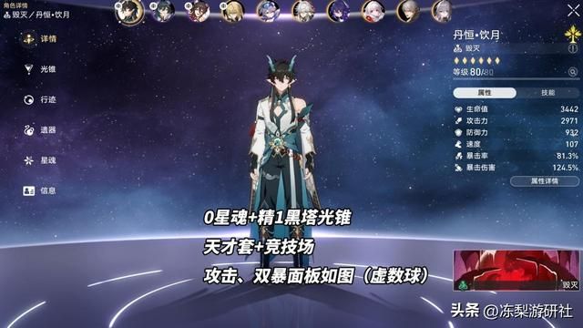 星穹铁道:0+0饮月强度测试,强化普攻22万!这伤害你满意吗?