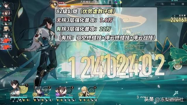 星穹铁道:0+0饮月强度测试,强化普攻22万!这伤害你满意吗?