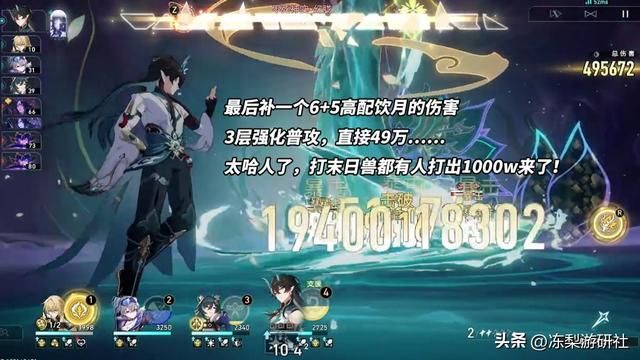 星穹铁道:0+0饮月强度测试,强化普攻22万!这伤害你满意吗?