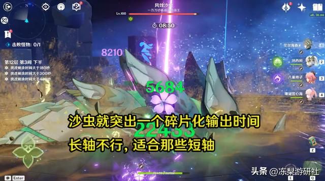 3.5新深渊避坑提前看!纯水动物园翻车率极高,沙虫建议高爆队