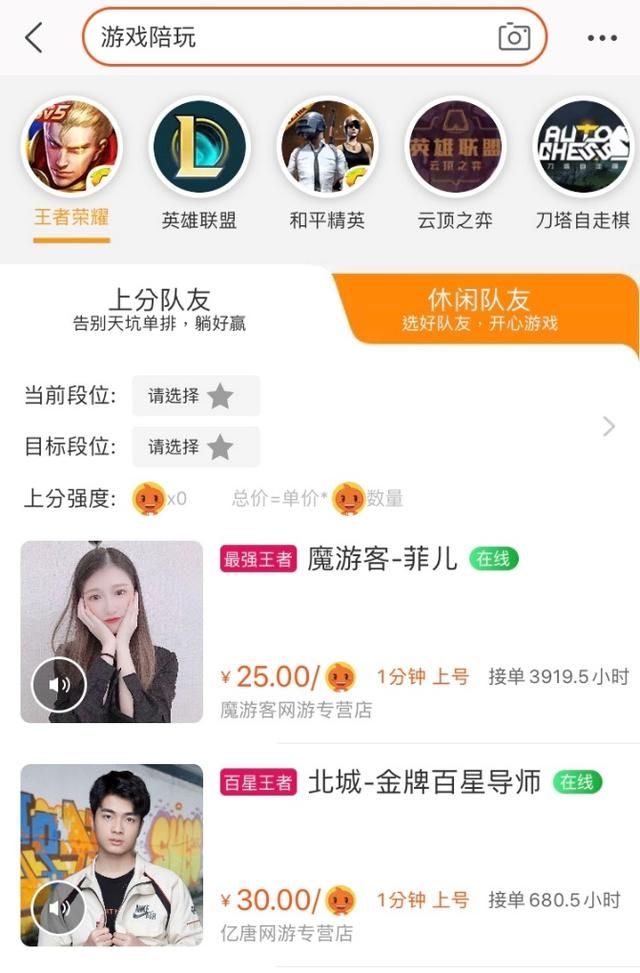 比心陪练牵头带领行业正规化,电竞陪练师将成为新兴职业