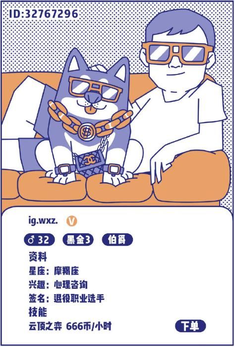 比心陪练牵头带领行业正规化,电竞陪练师将成为新兴职业