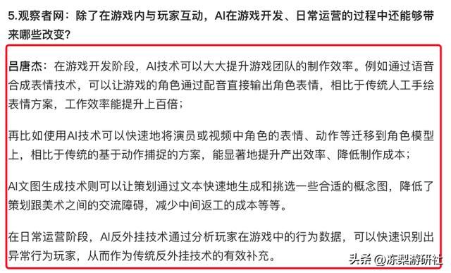 网易年度最佳员工,在坑苦1亿玩家后,当起了美工和反外挂专员