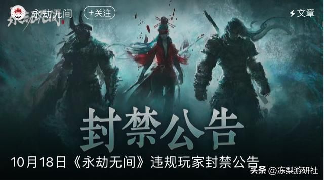 网易年度最佳员工,在坑苦1亿玩家后,当起了美工和反外挂专员