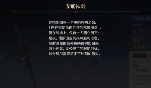 原神:能让五星奶妈“转职”的装备,虽不敌迪卢克,欺负刻晴足矣