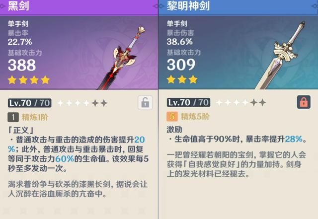 原神:能让五星奶妈“转职”的装备,虽不敌迪卢克,欺负刻晴足矣