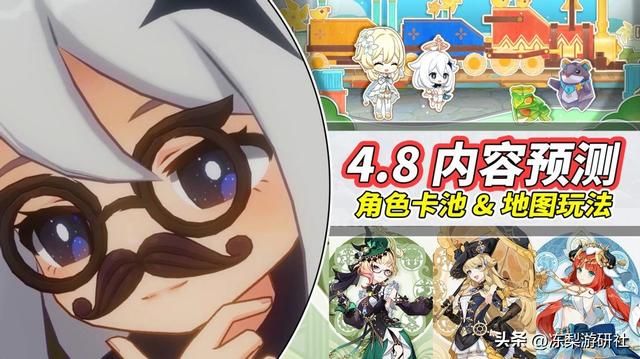 原神：4.8夏活内容预测｜妮露娜维娅复刻，折纸王国冒险开启