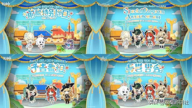 原神：4.8夏活内容预测｜妮露娜维娅复刻，折纸王国冒险开启