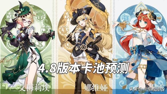 原神：4.8夏活内容预测｜妮露娜维娅复刻，折纸王国冒险开启