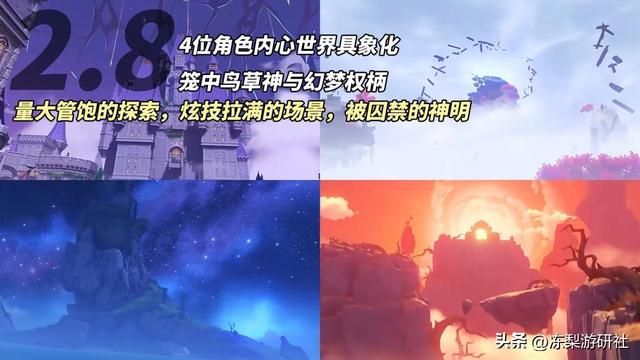 原神：4.8夏活内容预测｜妮露娜维娅复刻，折纸王国冒险开启