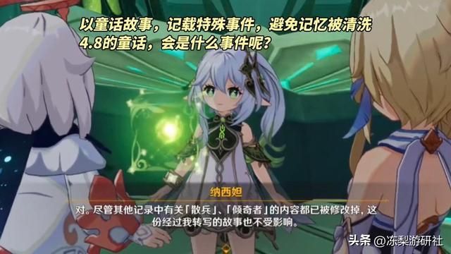 原神：4.8夏活内容预测｜妮露娜维娅复刻，折纸王国冒险开启