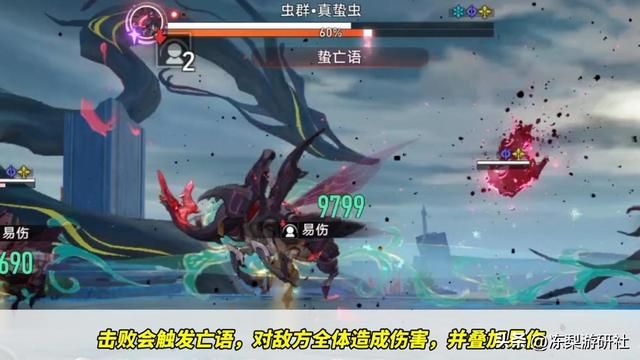 星穹铁道：1.4混沌攻略，记忆紊流立大功！含配队与打法