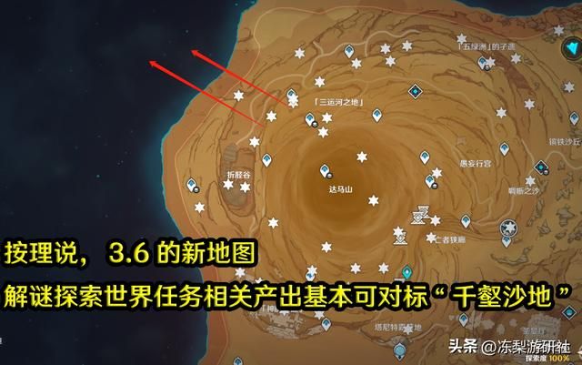 原神:3.6版本0氪71抽!原石轻松破万,资源获取汇总