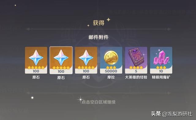 原神:3.6版本0氪71抽!原石轻松破万,资源获取汇总