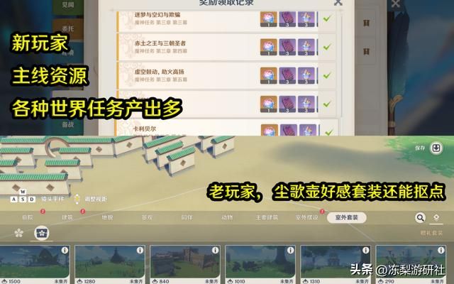 原神:3.6版本0氪71抽!原石轻松破万,资源获取汇总