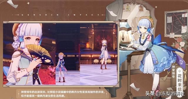 原神:一分钟看完3.4版本前瞻,胡魈夜复刻!绫华丽莎衣装曝光