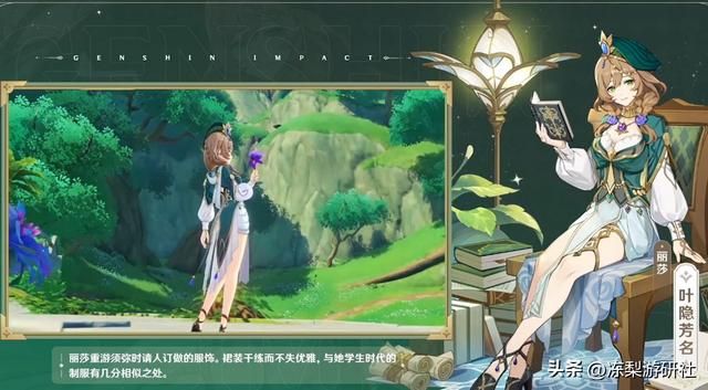 原神:一分钟看完3.4版本前瞻,胡魈夜复刻!绫华丽莎衣装曝光