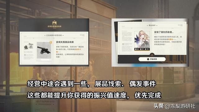 星穹铁道：冬城博物珍奇簿，总计1450星琼，活动玩法解析