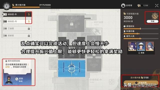 星穹铁道：冬城博物珍奇簿，总计1450星琼，活动玩法解析