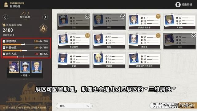 星穹铁道：冬城博物珍奇簿，总计1450星琼，活动玩法解析