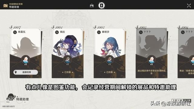 星穹铁道：冬城博物珍奇簿，总计1450星琼，活动玩法解析