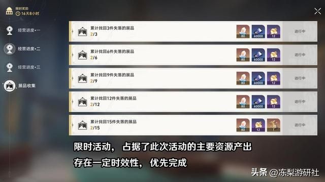 星穹铁道：冬城博物珍奇簿，总计1450星琼，活动玩法解析