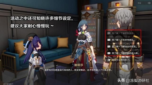 星穹铁道：冬城博物珍奇簿，总计1450星琼，活动玩法解析