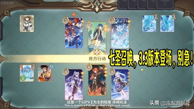 2分钟看完原神3.1前瞻,七圣召唤打牌确定!温迪阿贝多复刻