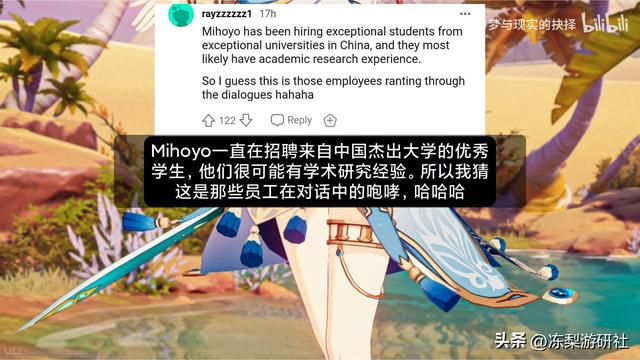 太真实了!外网学术圈热议须弥教令院剧情:文案至少当过副教授