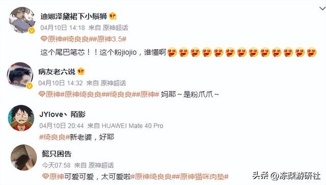 原神再登全球热搜?彻底打破次元,新角色让猫奴、福瑞控集体失控