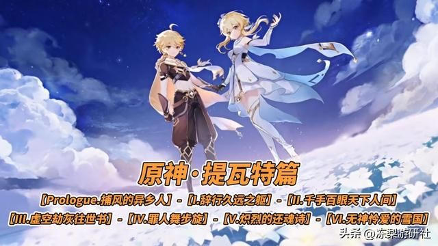 原神:提瓦特篇完结预备?立本又来画饼啦,开启宇宙时代