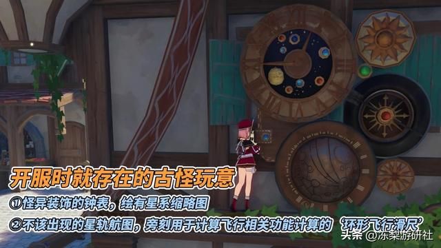 原神:提瓦特篇完结预备?立本又来画饼啦,开启宇宙时代