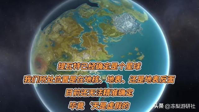 原神:提瓦特篇完结预备?立本又来画饼啦,开启宇宙时代