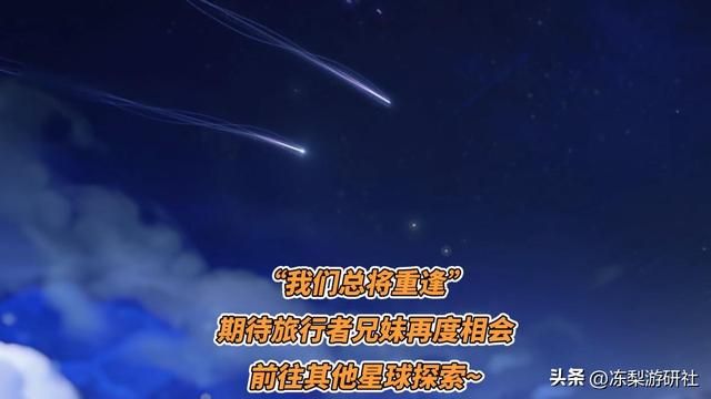 原神:提瓦特篇完结预备?立本又来画饼啦,开启宇宙时代